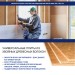 Хвойная изоляция Мастер 10 мм ПРО 1200х600х10 мм (7,2м2) купить в Омске
