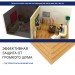 Хвойная изоляция Мастер 10 мм ПРО 1200х600х10 мм (7,2м2) купить в Омске