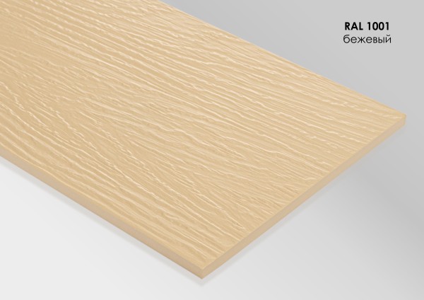Фиброцементный сайдинг Fibra Plank Бежевый / RAL 1001 купить в Омске