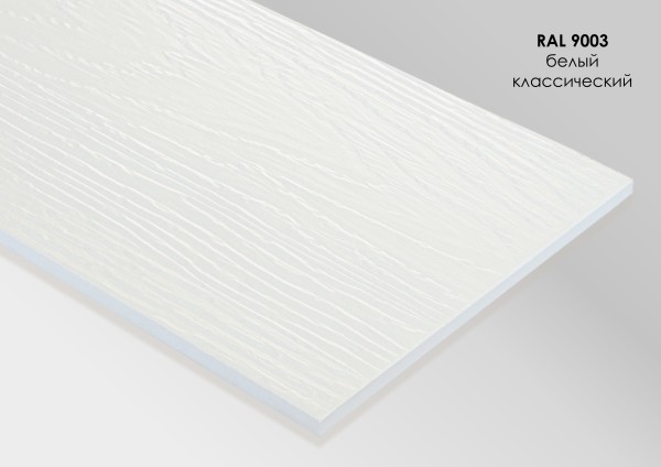 Фиброцементный сайдинг Fibra Plank Белый классический / RAL 9003 купить в Омске