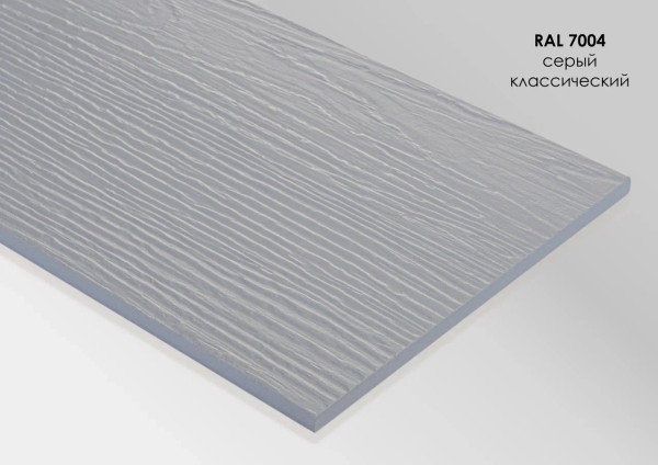 Фиброцементный сайдинг Fibra Plank Серый классический / RAL 7004 купить в Омске