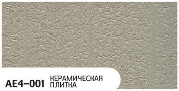 Фасадная панель Zodiac Керамическая плитка AE4-001 купить в Омске
