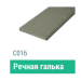Сайдинг Мирко 7,5 гладкий С016 купить в Омске
