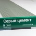Сайдинг Мирко 7,5 под дерево С017 купить в Омске
