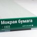 Сайдинг Мирко 7,5 под дерево С022 купить в Омске
