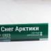Сайдинг Мирко 7,5 под дерево С023 купить в Омске